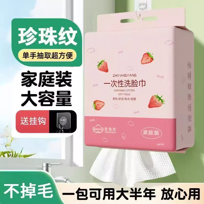 悬挂式洗脸巾一次性纯棉抽取式
