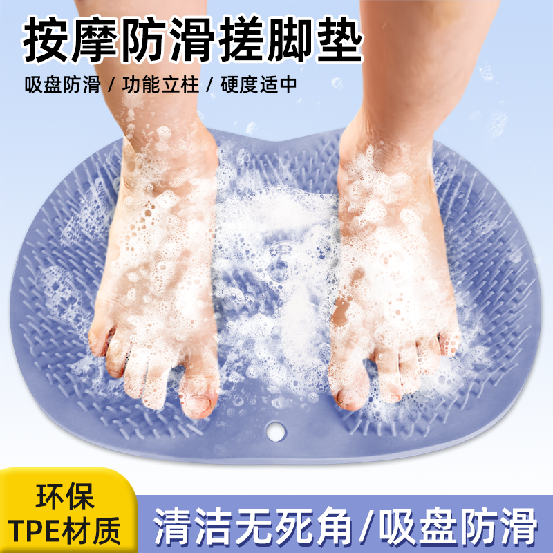 洗脚搓脚神器懒人刷脚足底按摩垫子带吸盘防滑洗脚家用浴室搓脚垫
