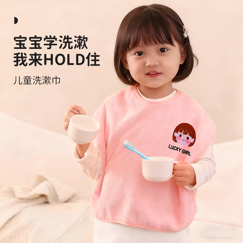 儿童洗漱巾洗脸围嘴刷牙防水围兜