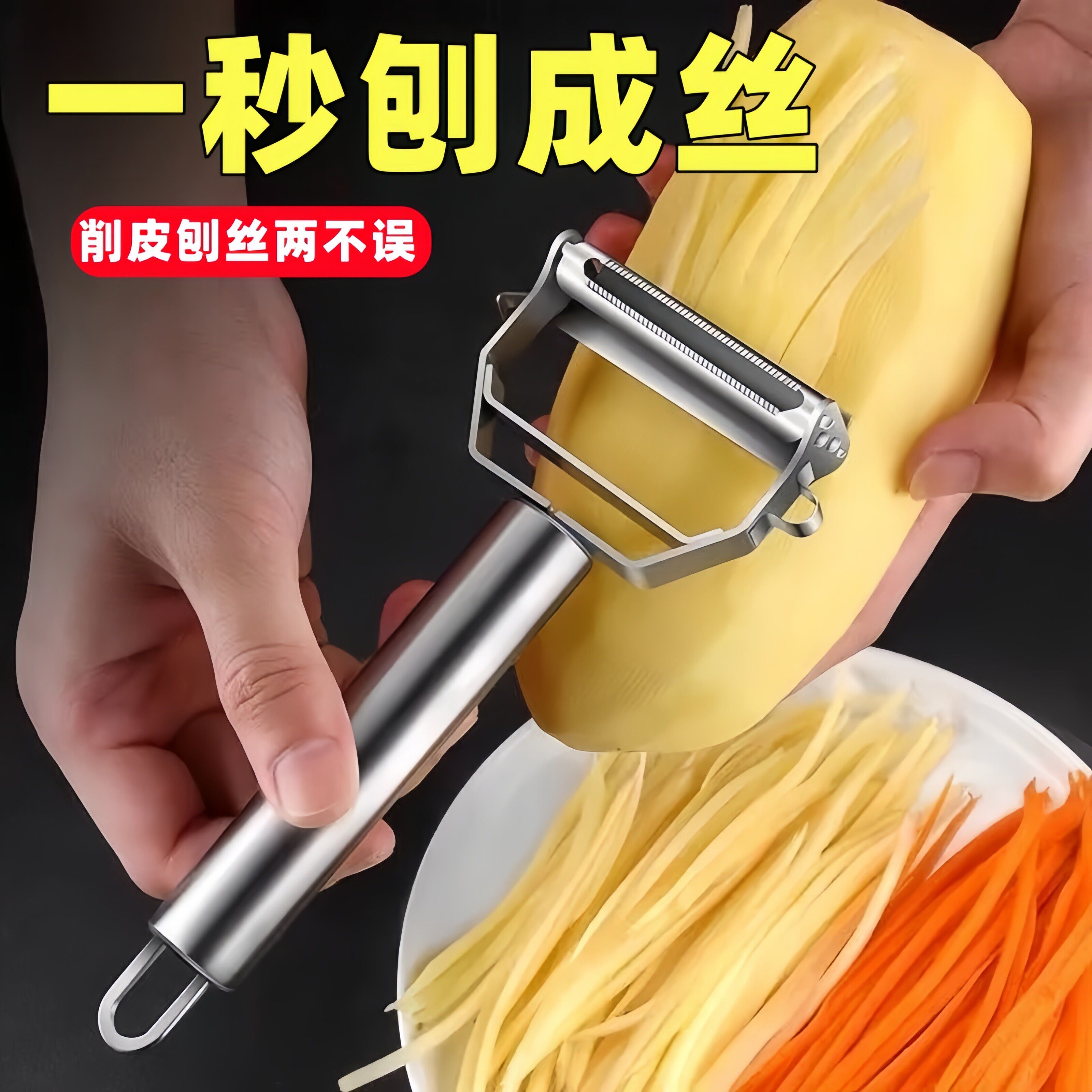不锈钢削皮刀家用多功能刮皮刀水果蔬菜瓜刨土豆削皮器刨丝神器