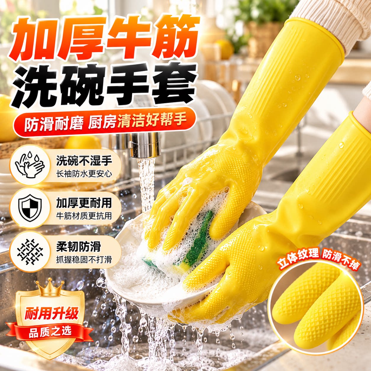 加厚橡胶牛筋乳胶手套家务女手套洗碗清洁家用干活洗衣服乳胶耐磨
