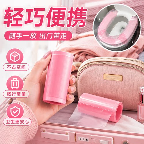 旅行一次性马桶垫粘贴牢固隔脏