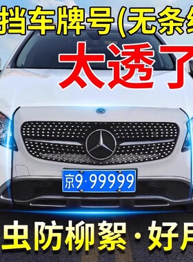 汽车水箱防护网防柳絮网防杨絮网挡杨棉防虫网车前网通用汽车水箱