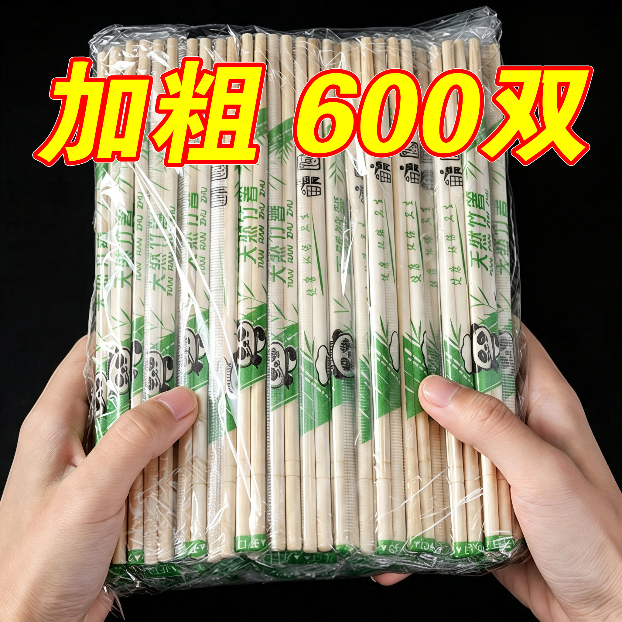 一次性筷子饭店专用竹筷外卖快餐卫生碗筷便宜方便家用餐具圆快子