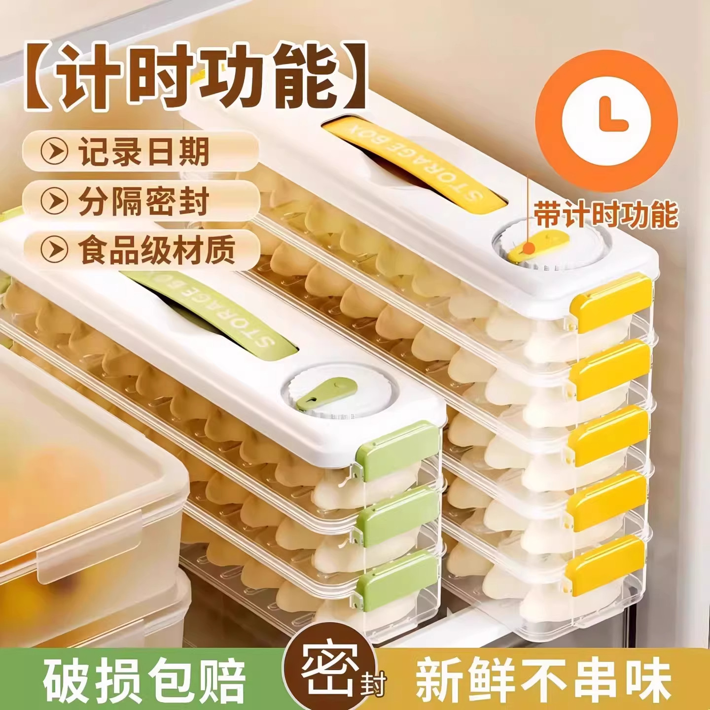 饺子盒家用冷冻保鲜收纳盒厨房冰箱专用食品级饺子馄饨分装保鲜盒,收纳整理,饺子盒,淘宝优惠券,粉丝福利购,淘宝优惠卷