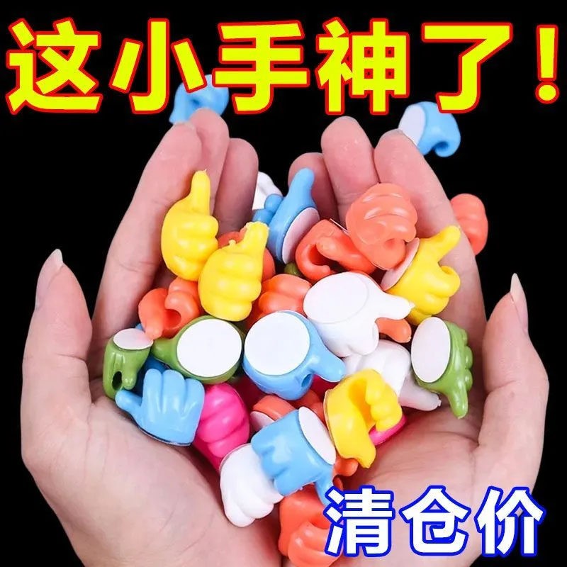 强力粘胶免打孔数据线收纳挂钩图片