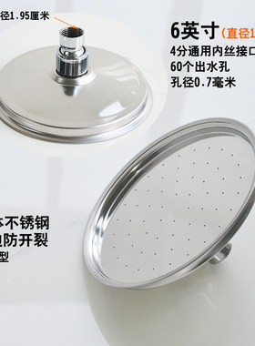 6英寸整体不锈钢顶喷花洒头包边
