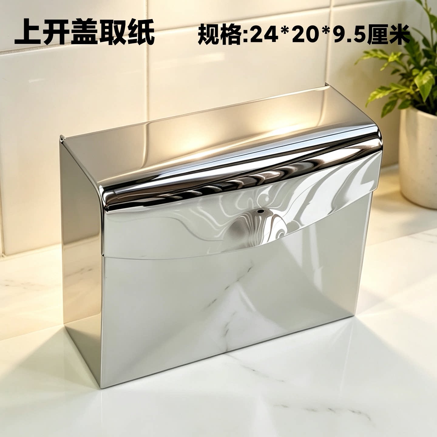 304不锈钢防水手纸盒厕纸盒图片