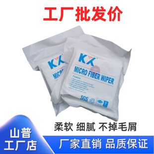 电视液晶屏幕擦拭布笔记本电脑手机清洁布镜头擦屏布KX4006无尘布