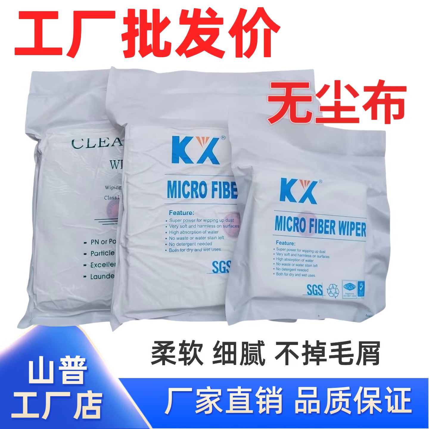 百级超细纤维4006 4008 4009无尘布光学镜片精密仪器屏幕清洁布 - 实物图
