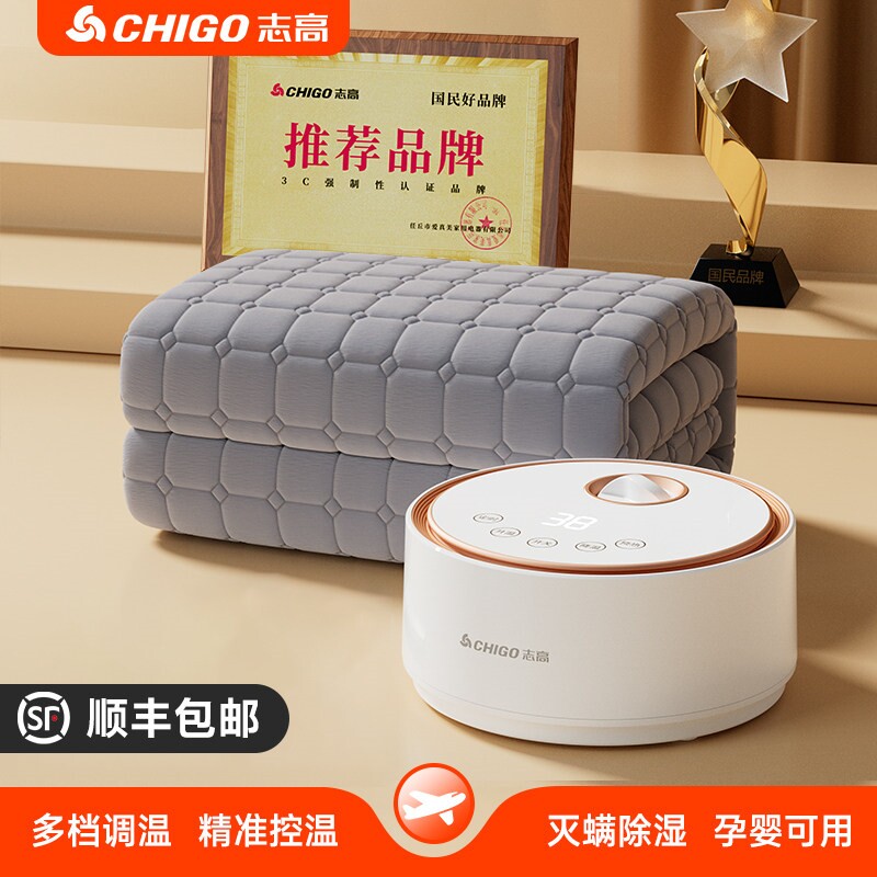 2025新款志高水暖毯加热水循环全