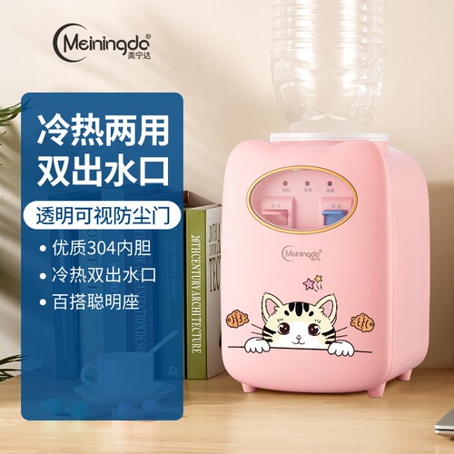 美宁达台式小型家用迷你宿舍304