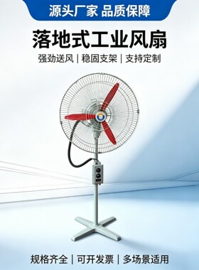防爆摇头扇工业电风扇FB/BTS500/