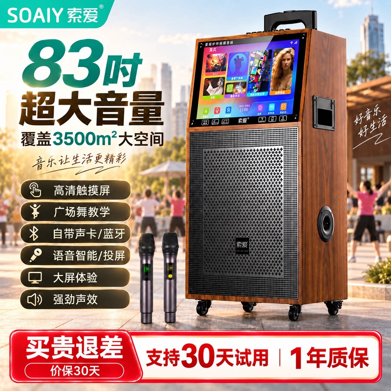 索爱K10广场舞音响83寸超大音量
