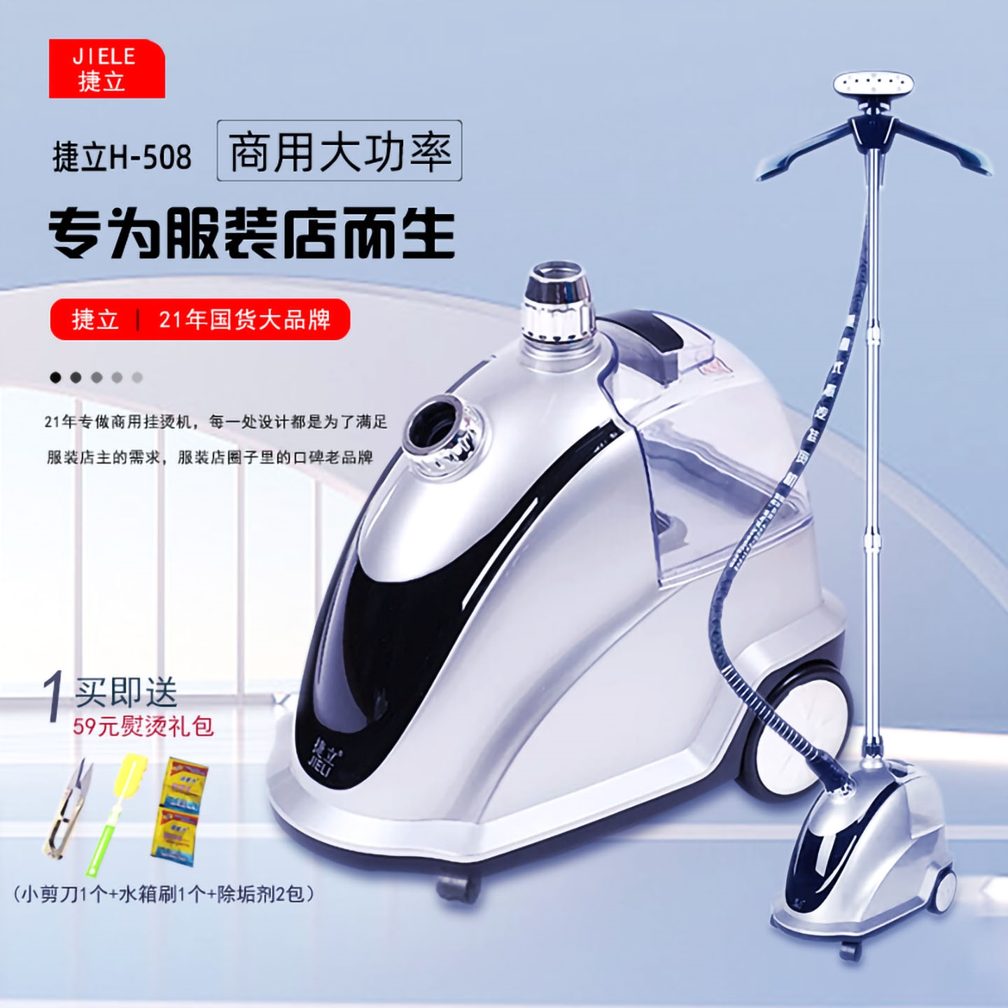 捷立合为挂烫机商用大功率烫斗服