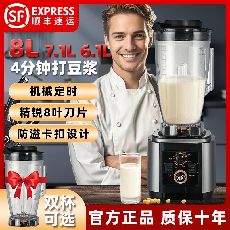 豆浆机商用破壁早餐现磨豆浆免过