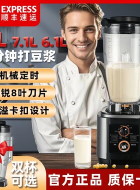 豆浆机商用破壁早餐现磨豆浆免过