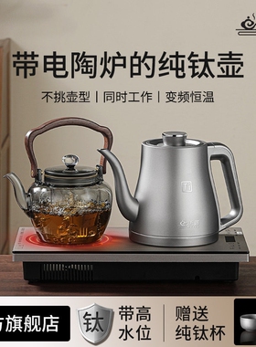 纯钛全自动上水电热烧水壶泡茶专