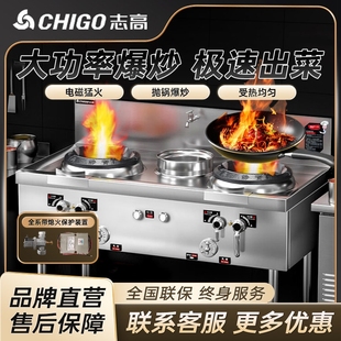 志高特大猛火灶商用液化气天燃气饭店专用节能灶单双灶煤气灶家用