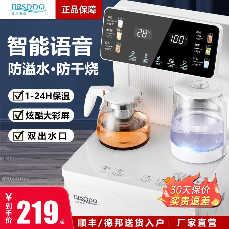 贝尔斯盾语音饮水机下置水桶冷热