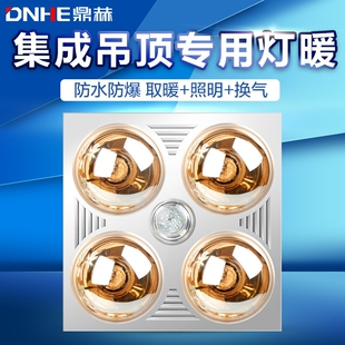 鼎赫 灯暖浴霸排气扇照明一体集卫生间300x300成吊顶取暖灯30x30