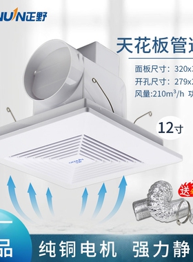 正野排气扇12寸厨房卫生间天花管力换气扇BPT15-24C道静音排风强