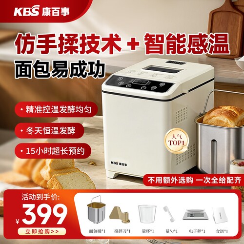 康百事面包机家用全自动早餐机新