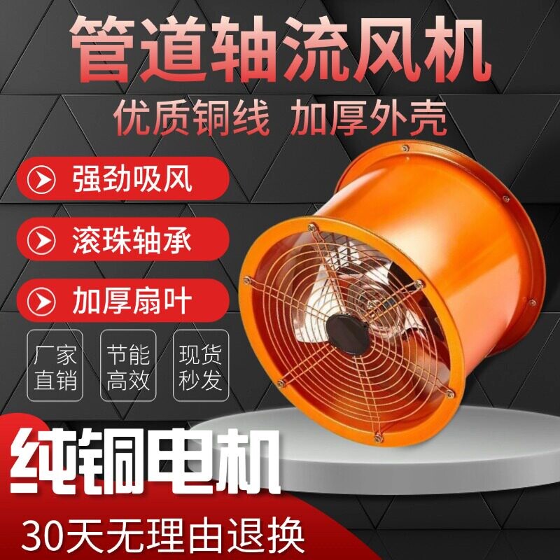 工业排气扇商用厨房抽风机大功率道轴流换气扇12寸16寸风机圆筒管