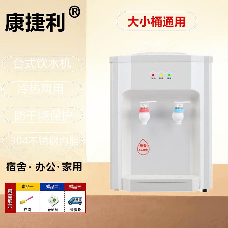 饮水机台式立式家用节能防干烧冰