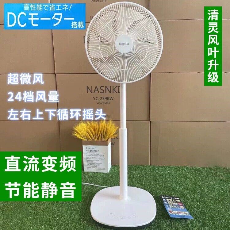 日本南森崎家用落地静音遥控电脑