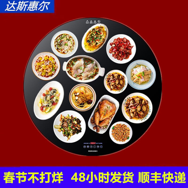 全自动转带火锅饭菜保温板热菜板