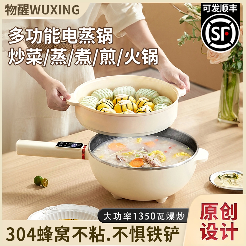 电蒸锅多功能家用不锈钢大容量电