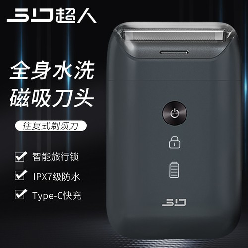 超人剃须刀往复式电动刮胡刀全身