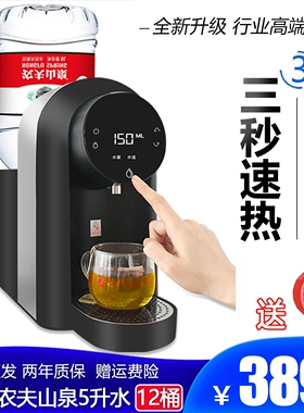 农夫山泉即热式饮水机台式小型家