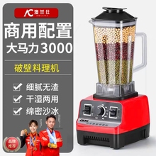 家用多功能小型破壁机全自动商用豆浆机榨汁机一体奶茶店早餐店