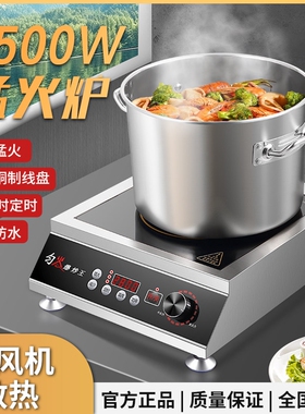 菲田家用大功率电磁炉3500w平面
