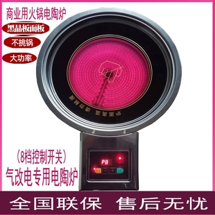 奥兰森火锅电陶炉钛晶板韩式嵌入改电火锅电磁炉防水式大功率煤气