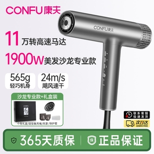 康夫K9电吹风机家用静音负离子护率专用风筒发廊理发店发型师大功