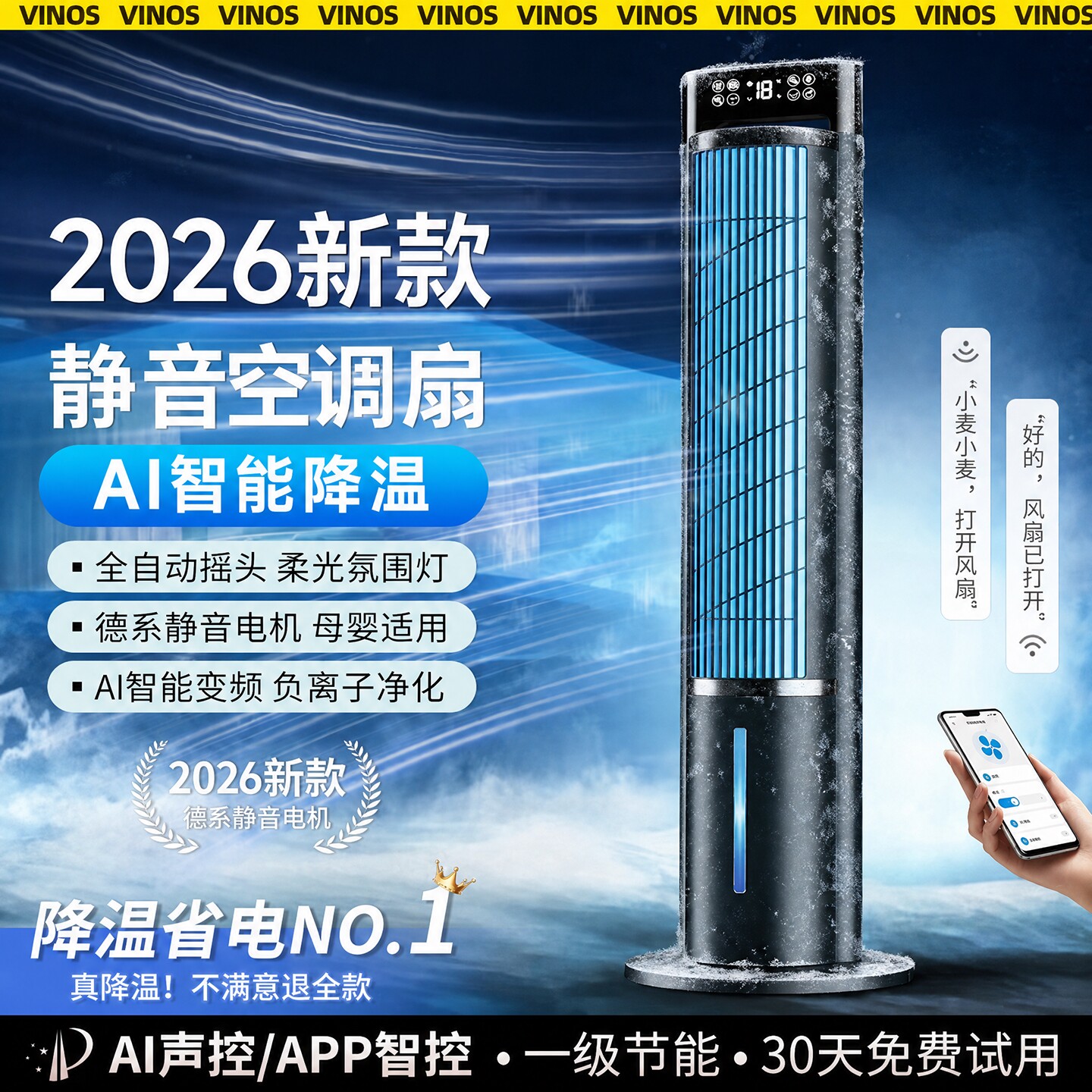 2026新款循环空调扇家用静音落地