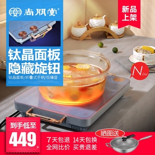 电陶炉能 Sunpentown 尚朋堂 ST3005新款 家用多功能高烧煮茶智率