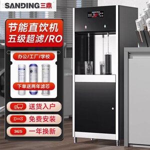 三鼎商用直饮水机工厂车间饮水机水器学校开水机净水过滤办公室开
