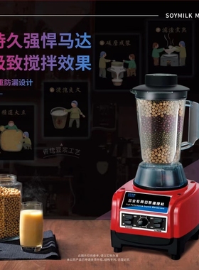 SERO/瑟诺商用豆浆机SJ-B30A全自料理机早餐店家用现磨豆浆机动