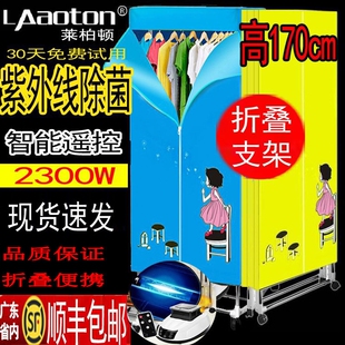 莱柏顿干衣机折叠宝宝烤衣服烘衣烘干机家用速干衣大容量哄干器机