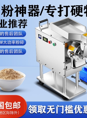 水冷中药打粉机超细研磨机流水式碎机磨面磨粉机粉碎机商用药材破