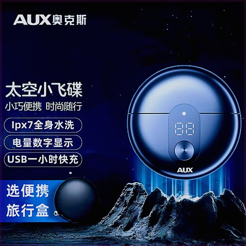 奥克斯剃须刀电动男士刮胡刀AS28