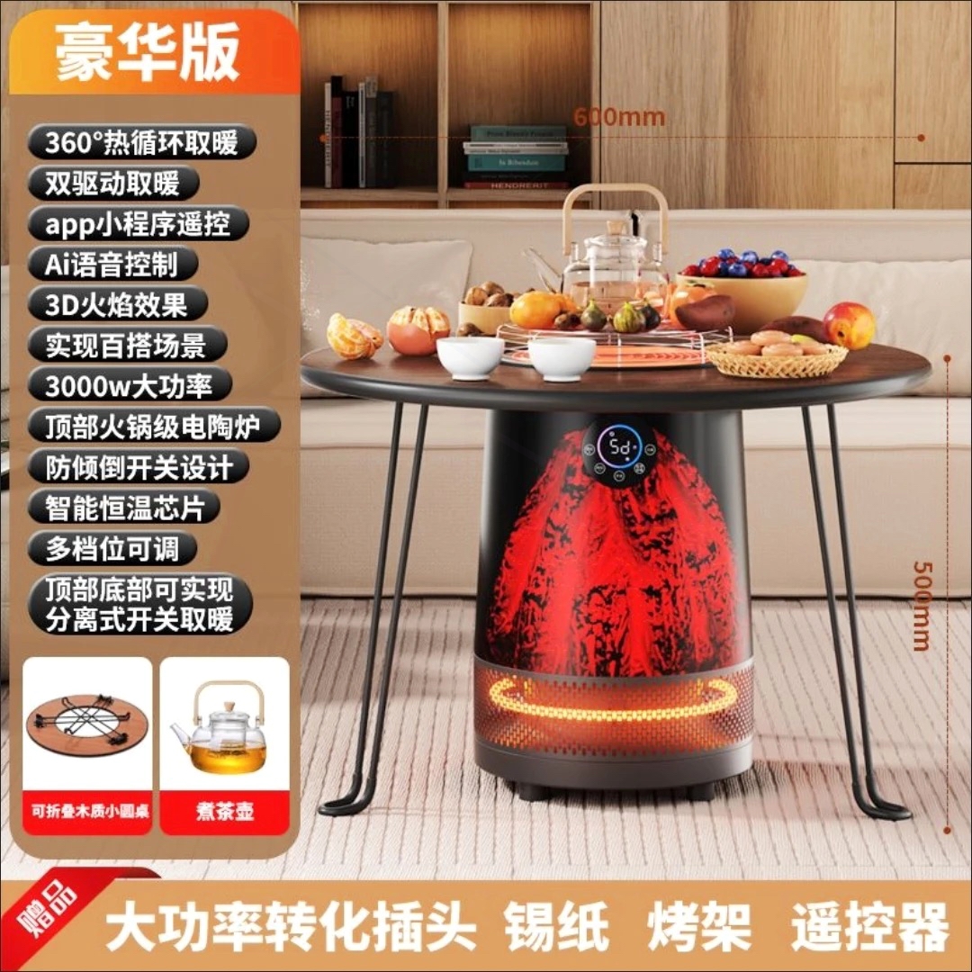 Malata/万利达围炉煮茶多功能AI