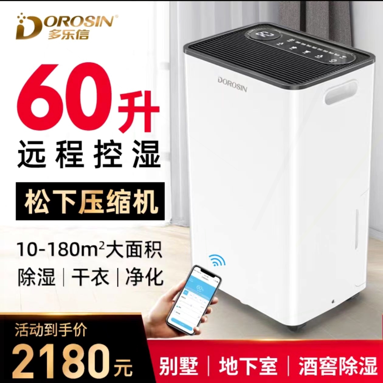 多乐信家用除湿机抽湿机大功率干