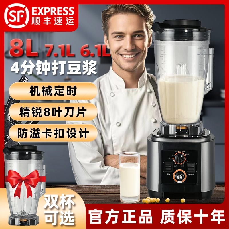豆浆机商用破壁早餐现磨豆浆免过功率流食辅食快速打浆滤大容量大