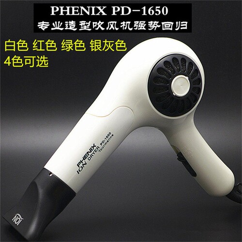 正品韩国进口吹风机PHENIXPD-1