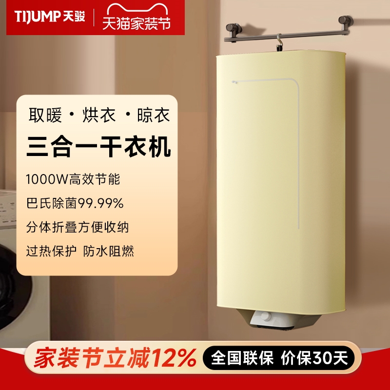 天骏烘干机可折叠便携干衣机家用